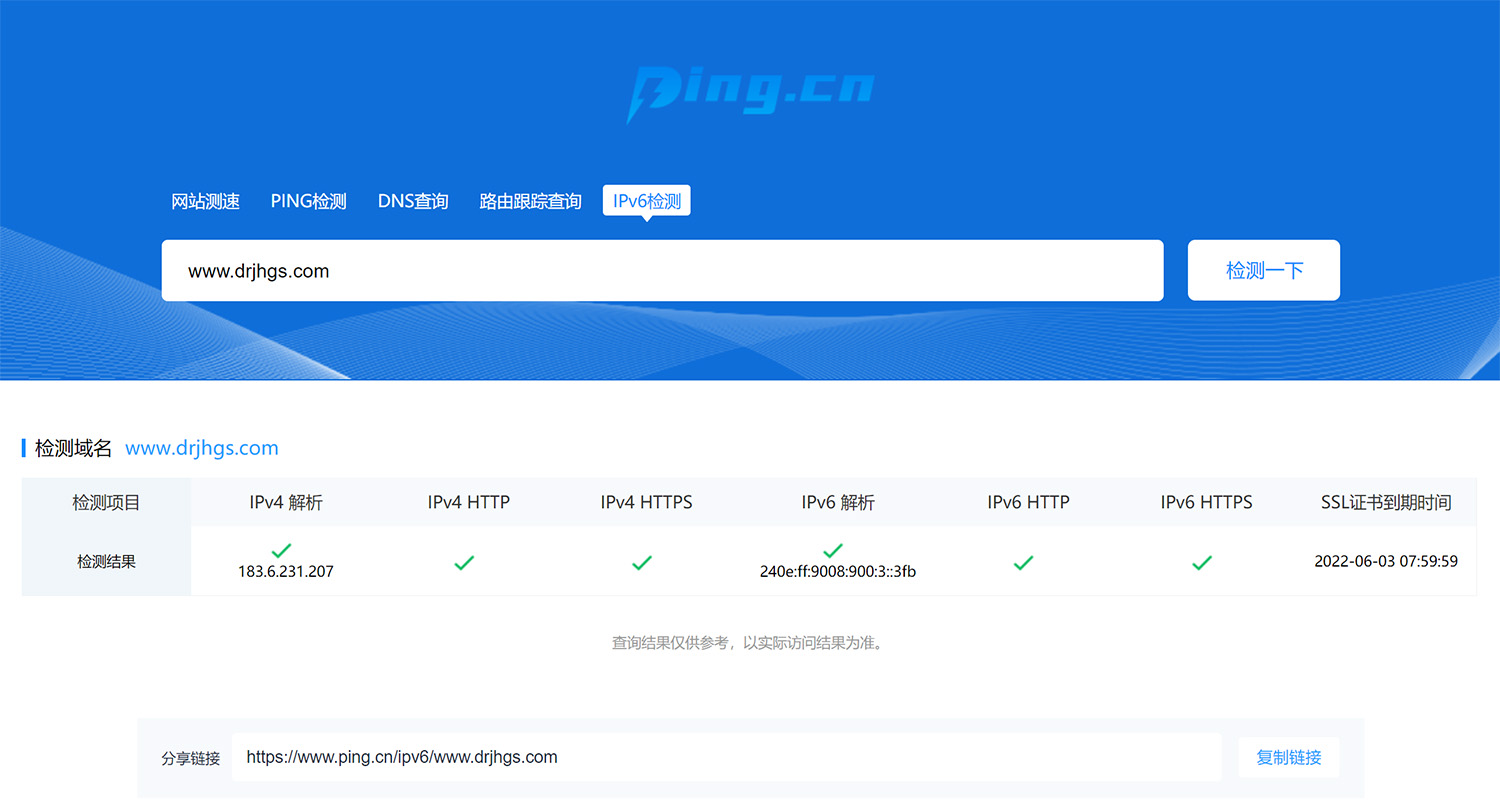 黛仁细胞实验室网站接入IPv6网络